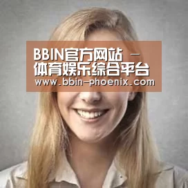 BBIN体育经销商感言一