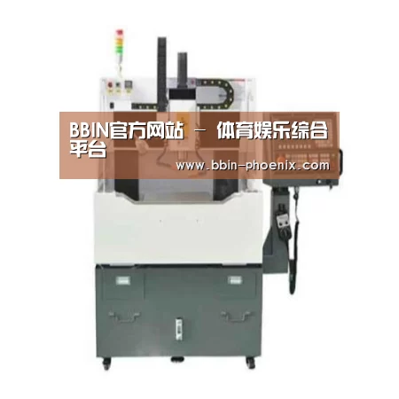 BBIN体育产品名称一