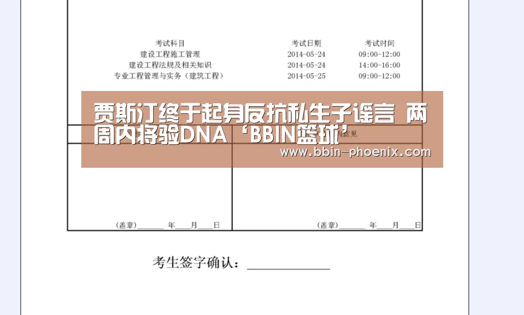 BBIN篮球