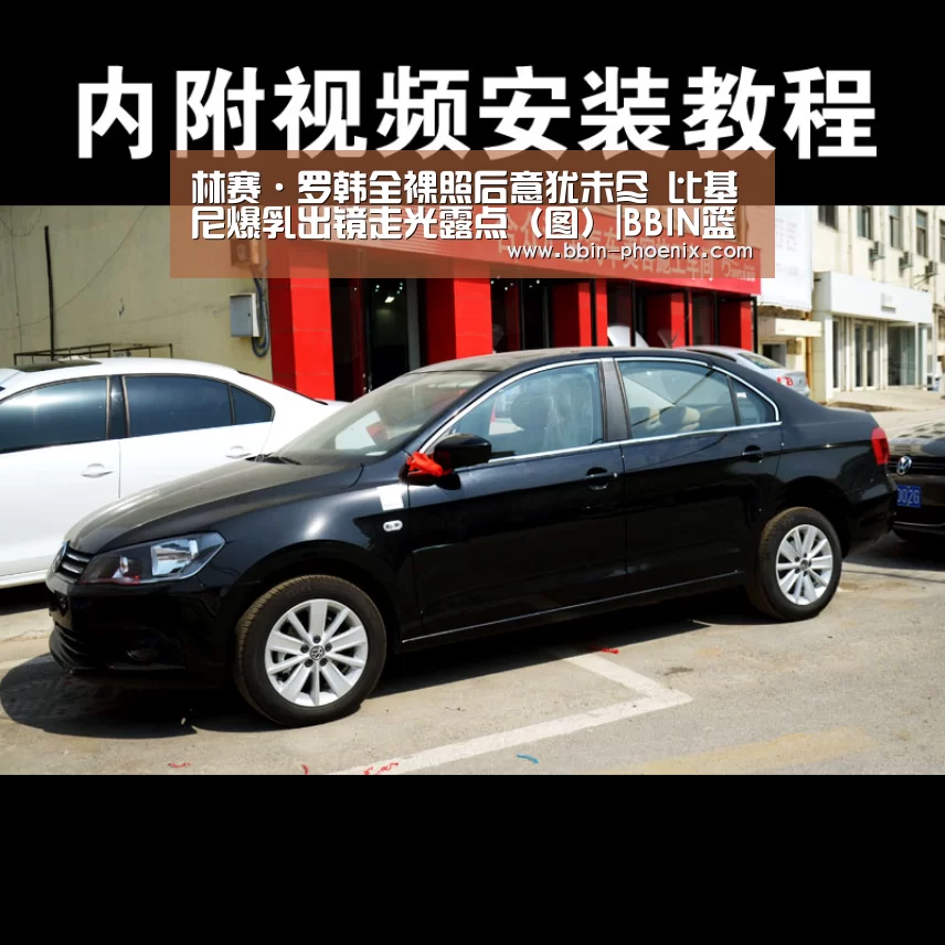 BBIN篮球