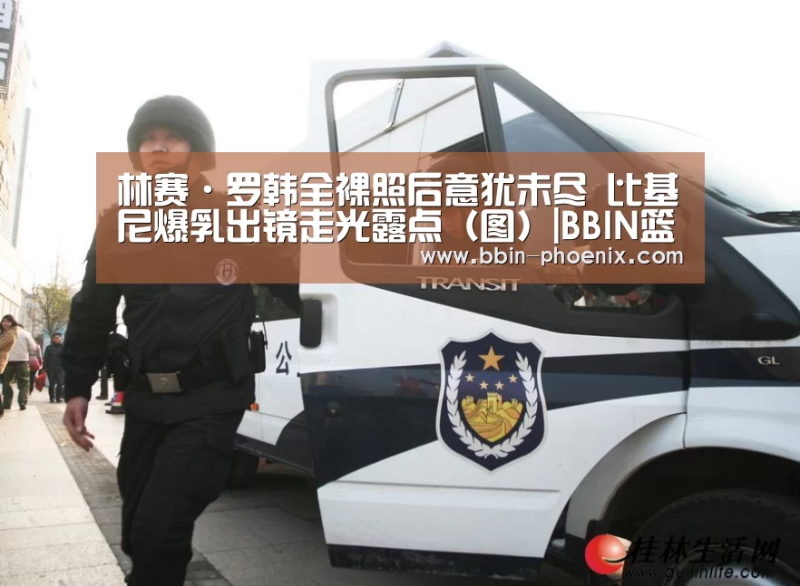 BBIN足球