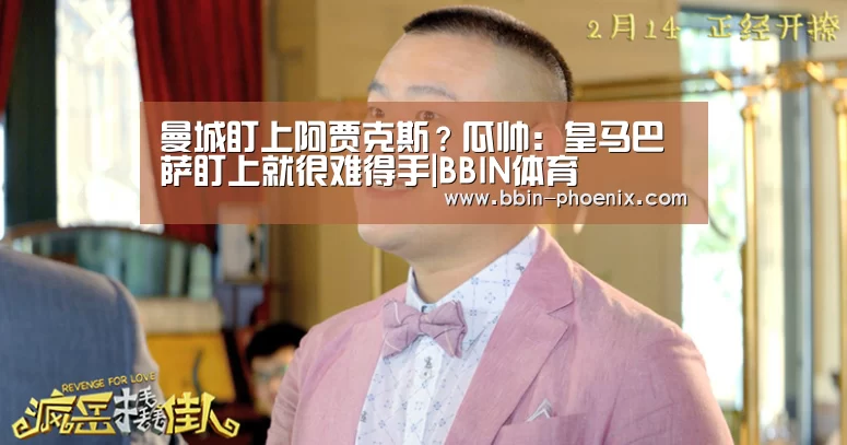 BBIN篮球