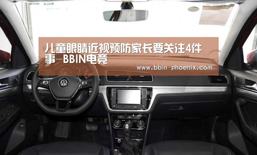 BBIN足球