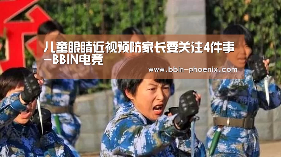 BBIN篮球