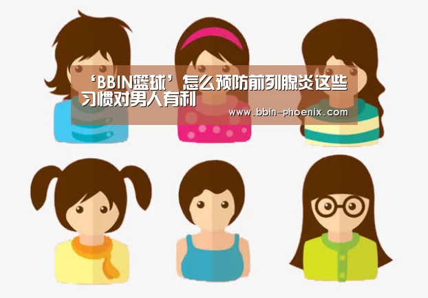BBIN篮球