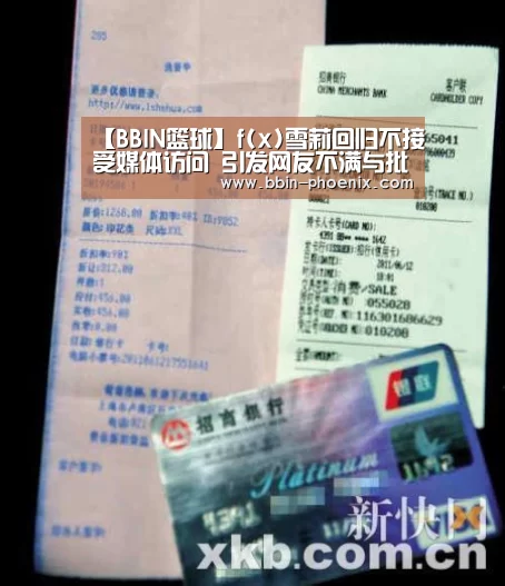 BBIN足球