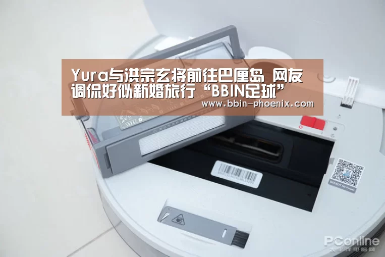 Yura与洪宗玄将前往巴厘岛 网友调侃好似新婚旅行“BBIN足球”(图1) BBIN足球