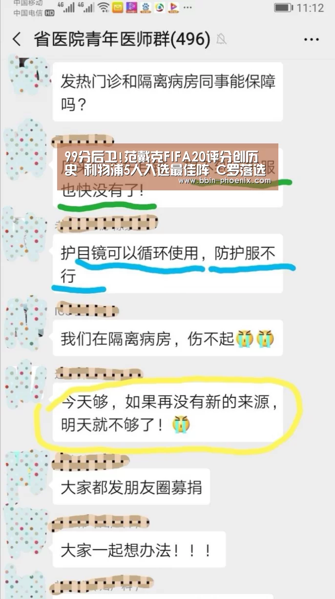99分后卫!范戴克FIFA20评分创历史 利物浦5人入选最佳阵 C罗落选-BBIN足球(图1) BBIN篮球